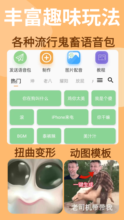 暴走P图-搞笑图片视频制作神器图5