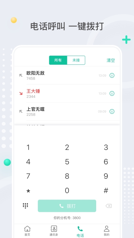 亿联会议图5