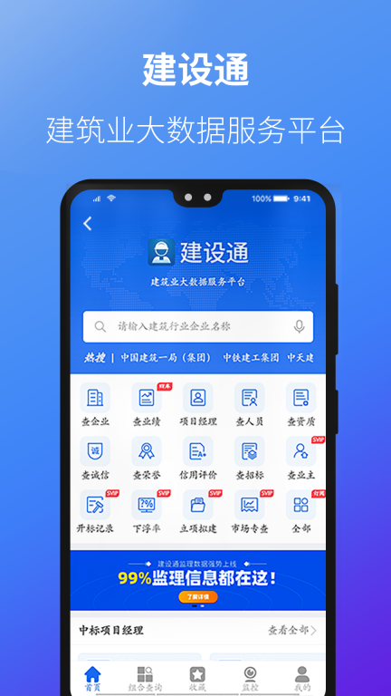 建设通图1