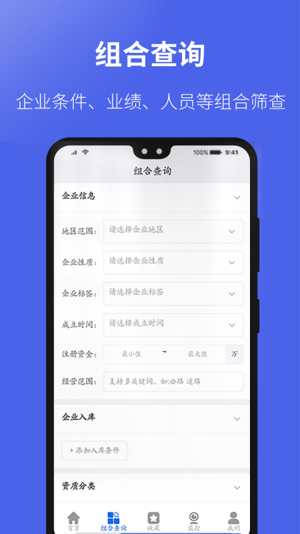 建设通图2