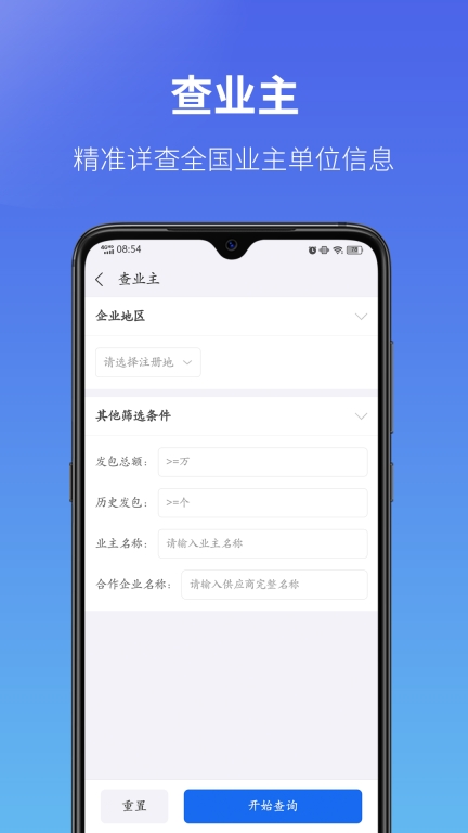 建设通图3