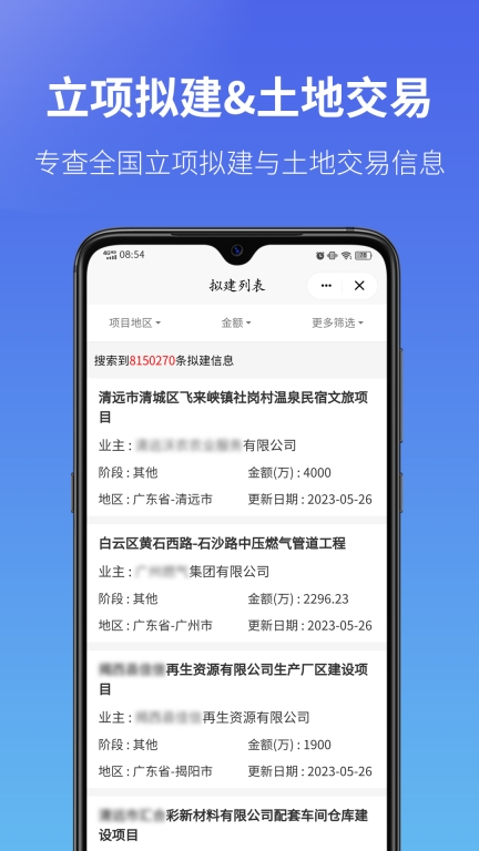 建设通图5