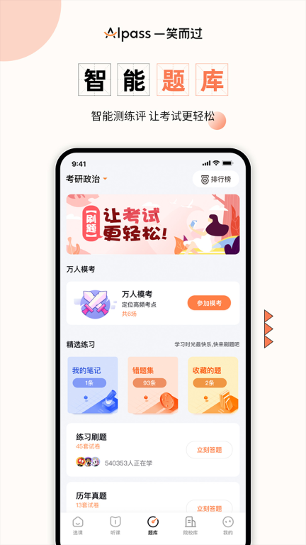 一笑而过图2