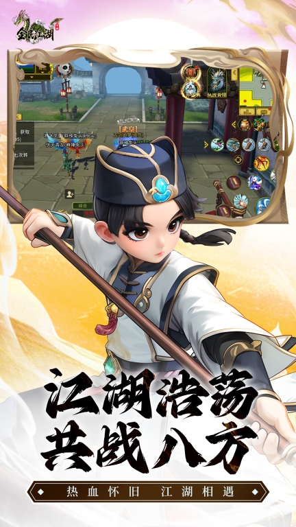 全民江湖-热江正版图4
