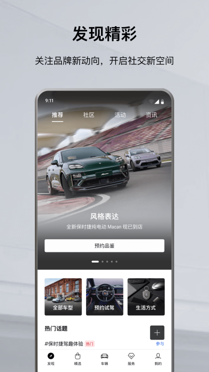 保时捷图1