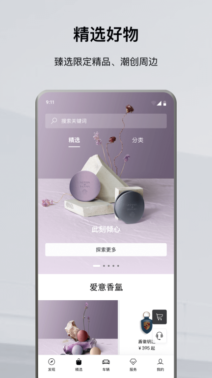 保时捷图2
