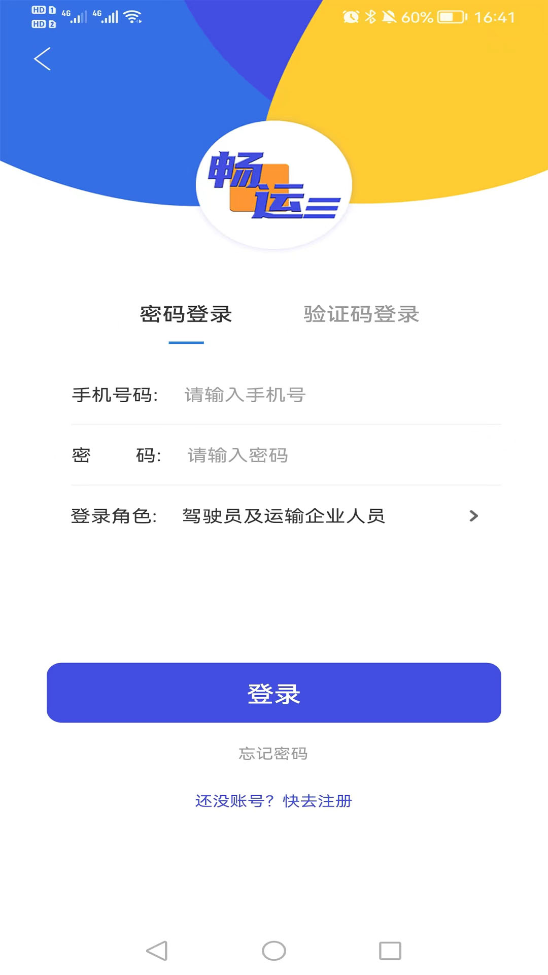 畅运图4
