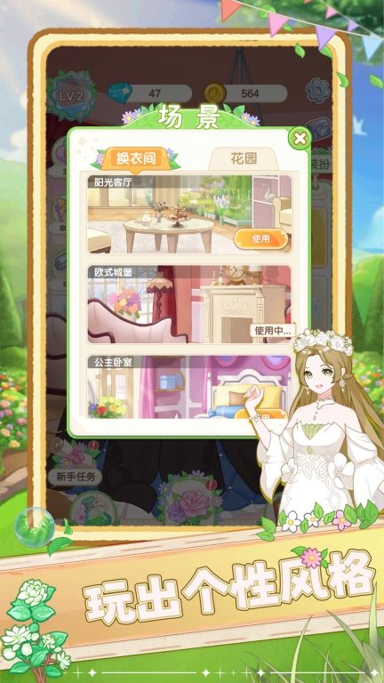 百变小仙女图5