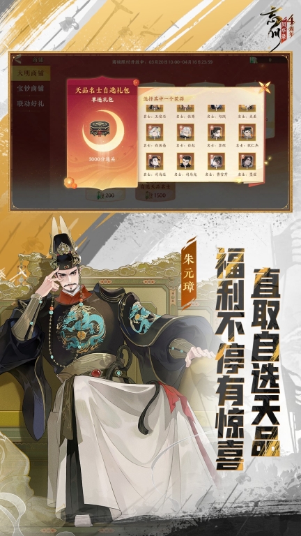 忘川风华录-四周年庆典图3