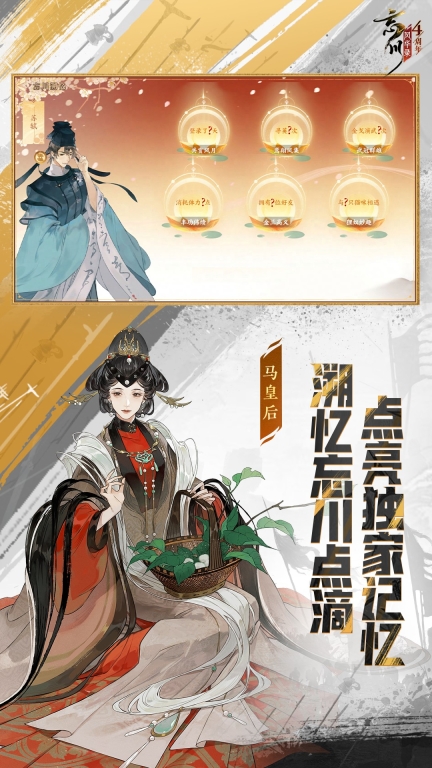 忘川风华录-四周年庆典图5