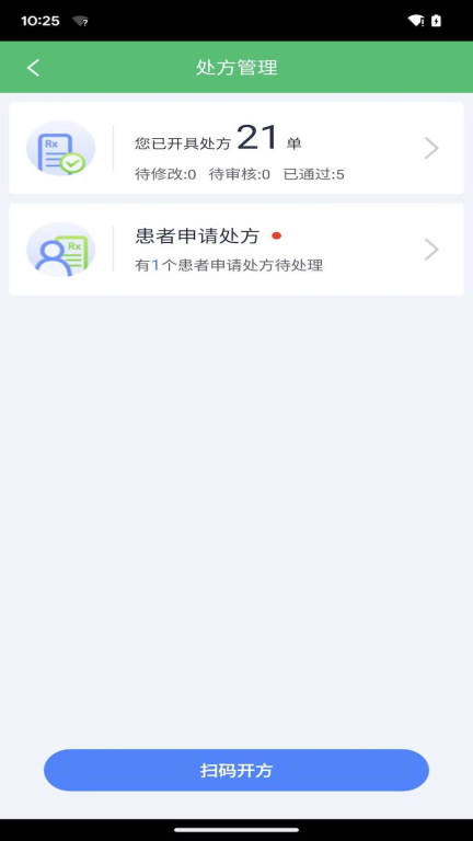 微健康医生图1
