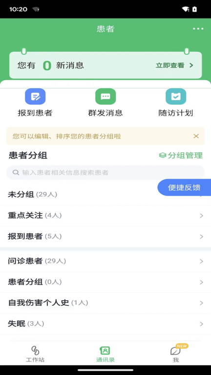 微健康医生图2