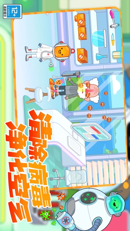医院帝国大亨图2