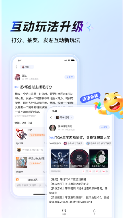 百度贴吧-聊兴趣上贴吧图1