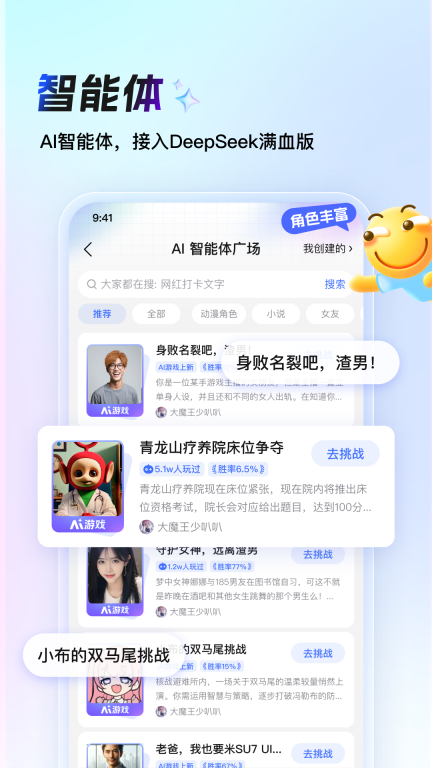 百度贴吧-聊兴趣上贴吧图2
