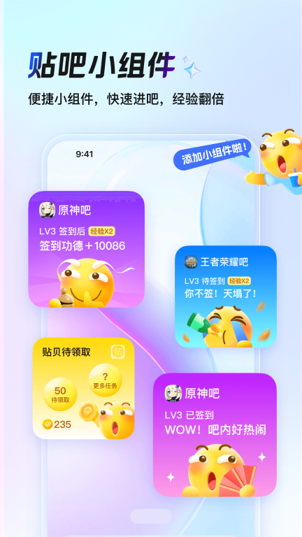 百度贴吧-聊兴趣上贴吧图3