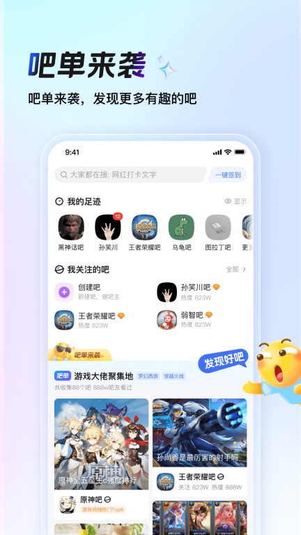 百度贴吧-聊兴趣上贴吧图4