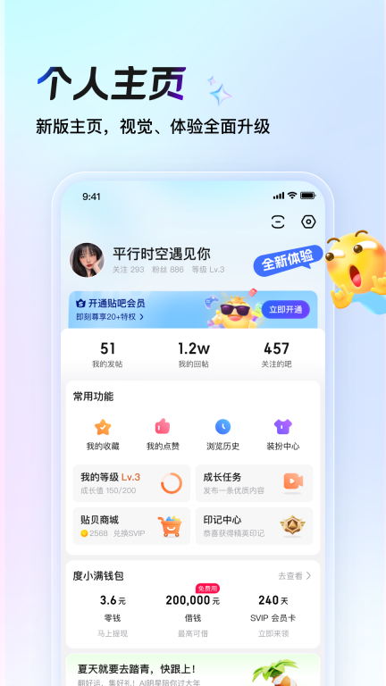 百度贴吧-聊兴趣上贴吧图5