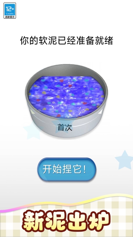 别吃我的史莱姆图4