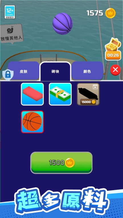 搬砖我最强图5