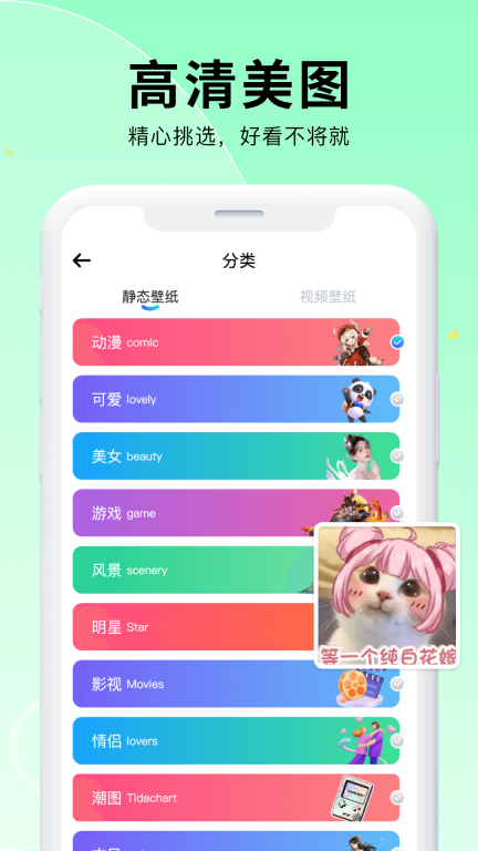 免费手机壁纸-免费主题桌面图3