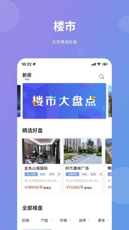 湖南住房图2