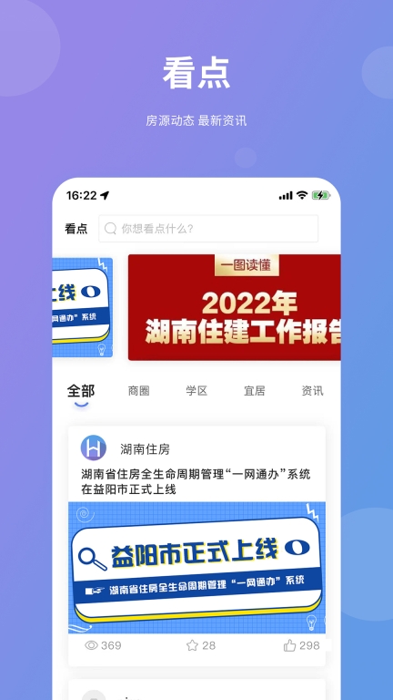 湖南住房图3