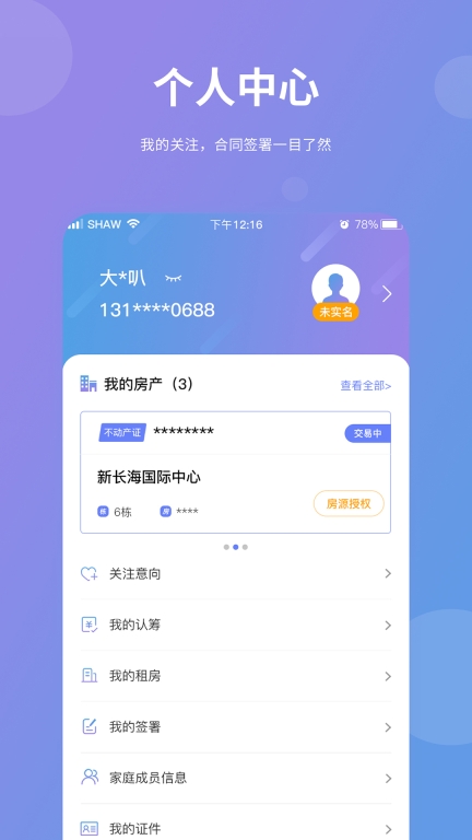 湖南住房图4