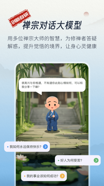幻休-助眠白噪音无痛闹钟睡眠监测图1