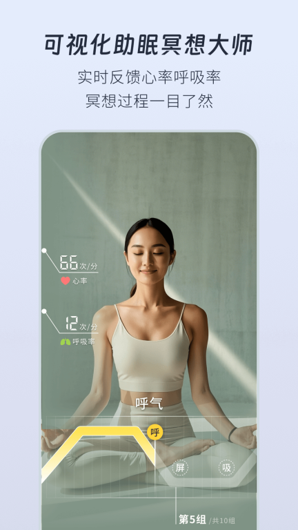 幻休-助眠白噪音无痛闹钟睡眠监测图2