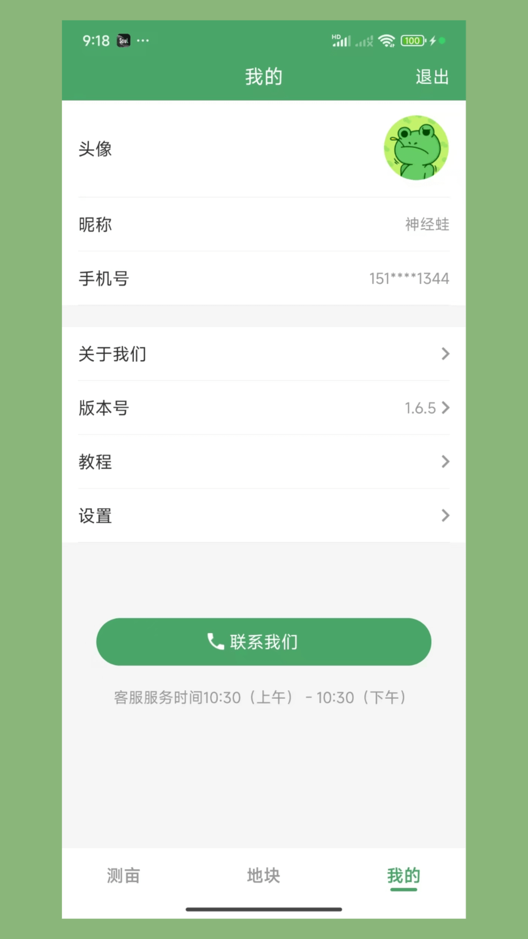 测亩仪图5