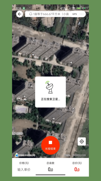 测亩仪图4