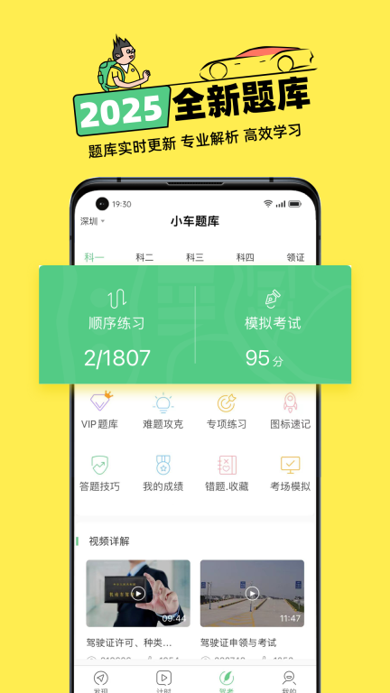 斑斑驾道-2026驾校学车考驾照图2