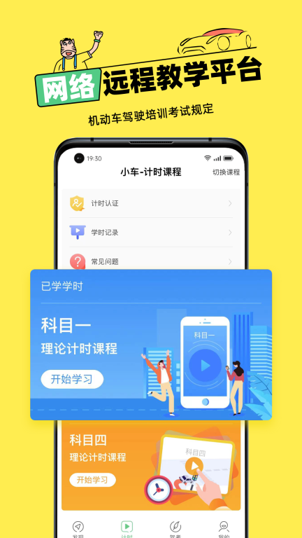 斑斑驾道-2026驾校学车考驾照图1