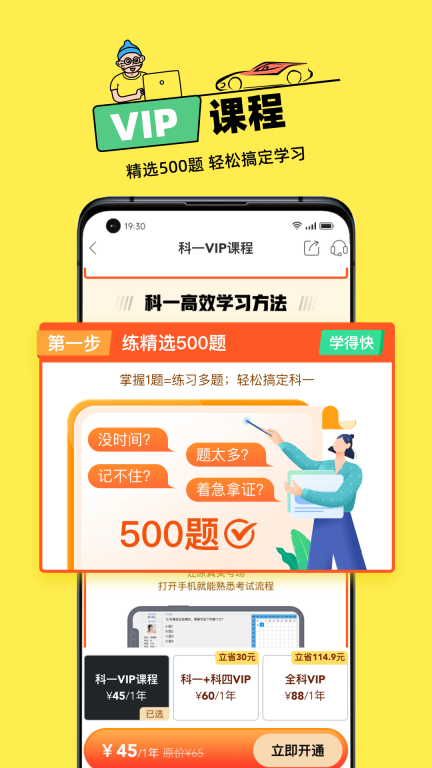 斑斑驾道-2026驾校学车考驾照图3
