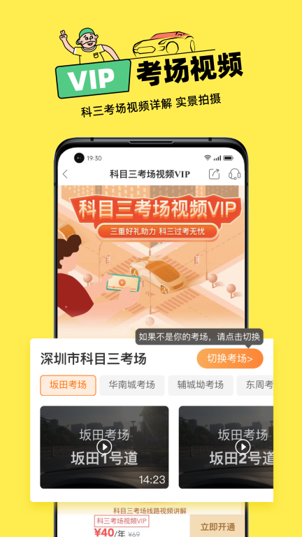 斑斑驾道-2026驾校学车考驾照图4