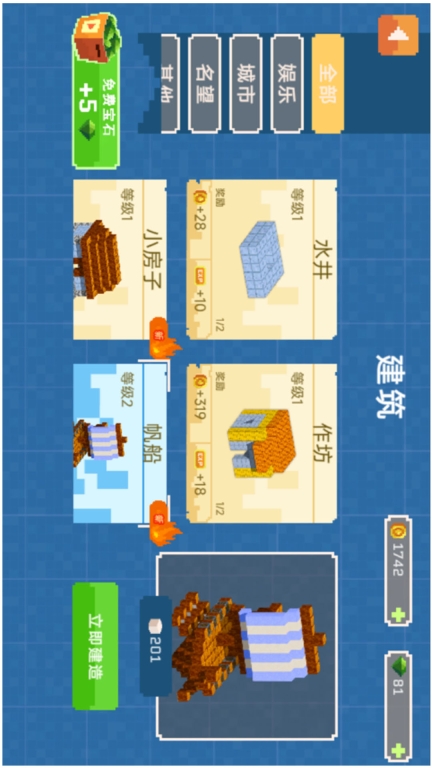 建造像素世界图4