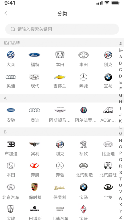 众淘汽配商城图2