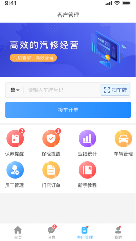 众淘汽配商城图3