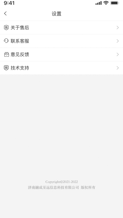 众淘汽配商城图4