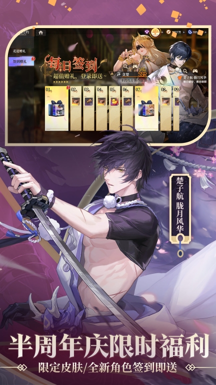 龙族：卡塞尔之门-半周年庆图2
