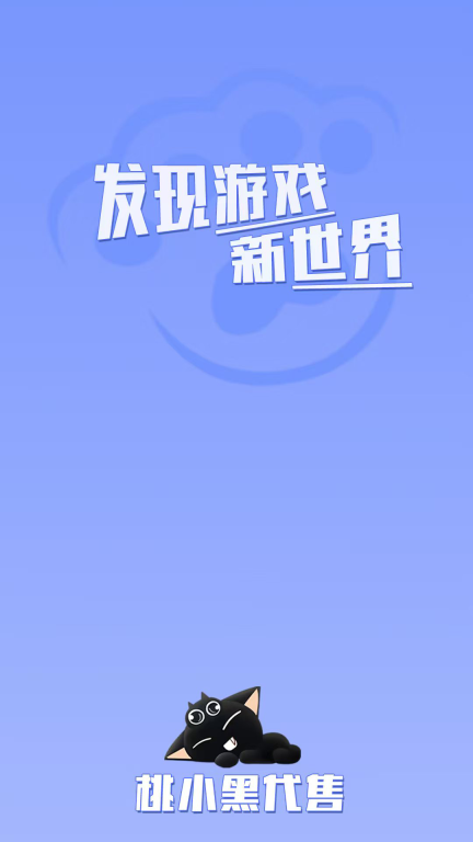 桃小黑代售图2
