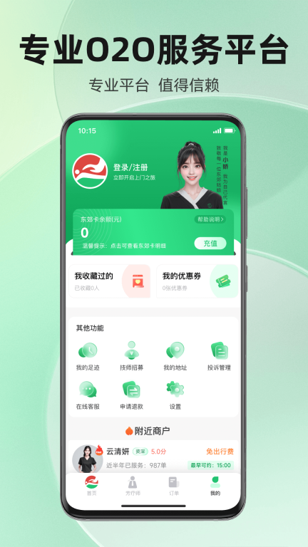 东郊到家-上门推拿图4
