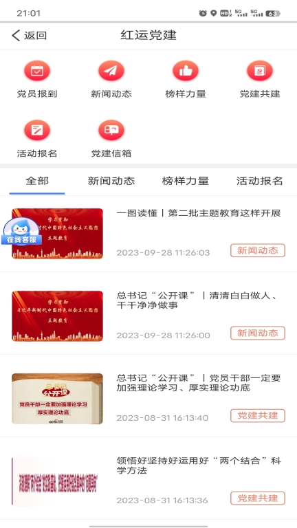 中储智运图4