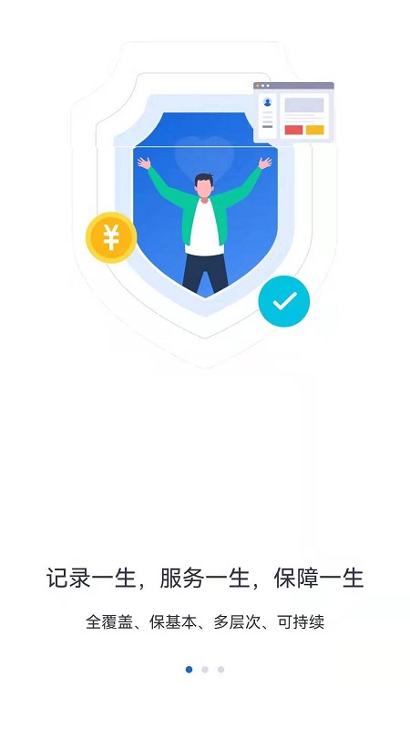 河北人社图2