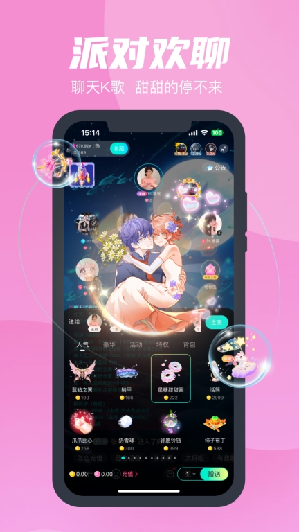 蓝鱼语音图2