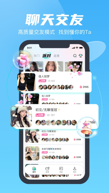 蓝鱼语音图4