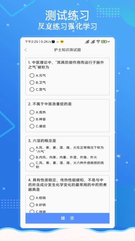 主管护师图3