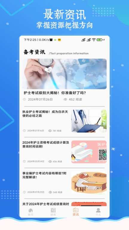 主管护师图4