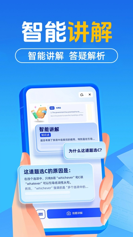 作业搜题答案图1